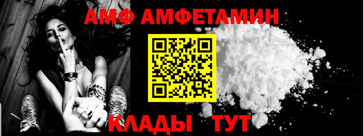 Чебоксары  Амфетамин  Вход с VPN  АМФ 97% 
