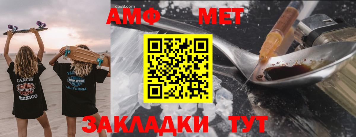 Амфетамин VHQ Чебоксары