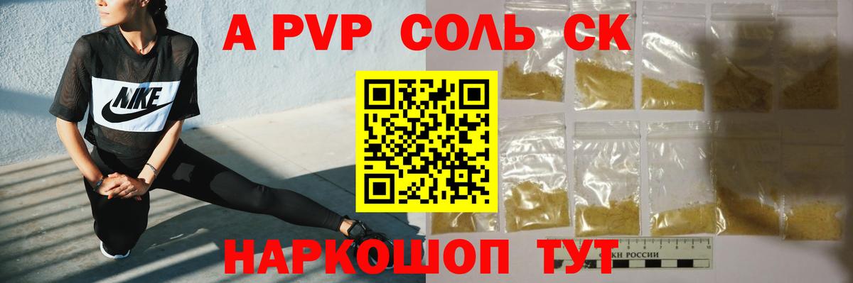 Alpha PVP VHQ Чебоксары