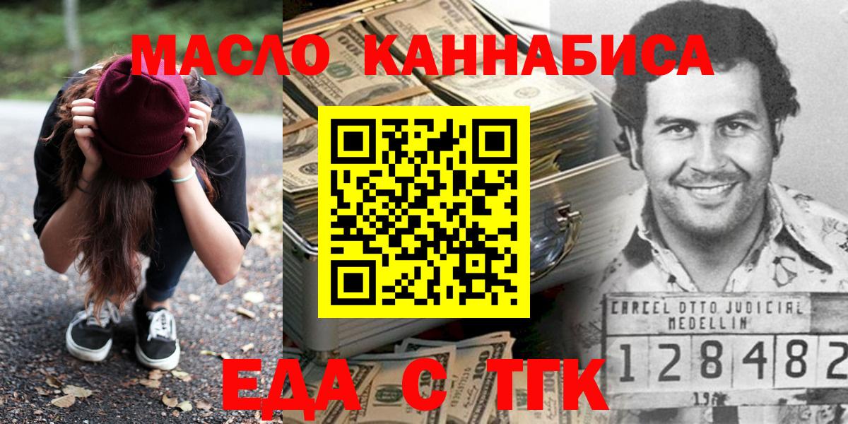 Cannafood конопля Чебоксары