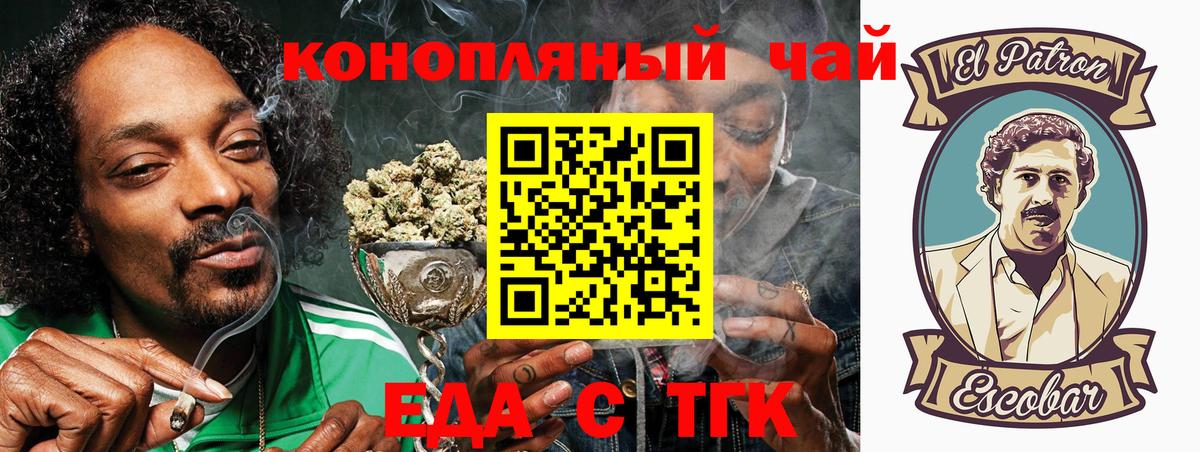 Еда ТГК марихуана  Вход с VPN  Чебоксары 