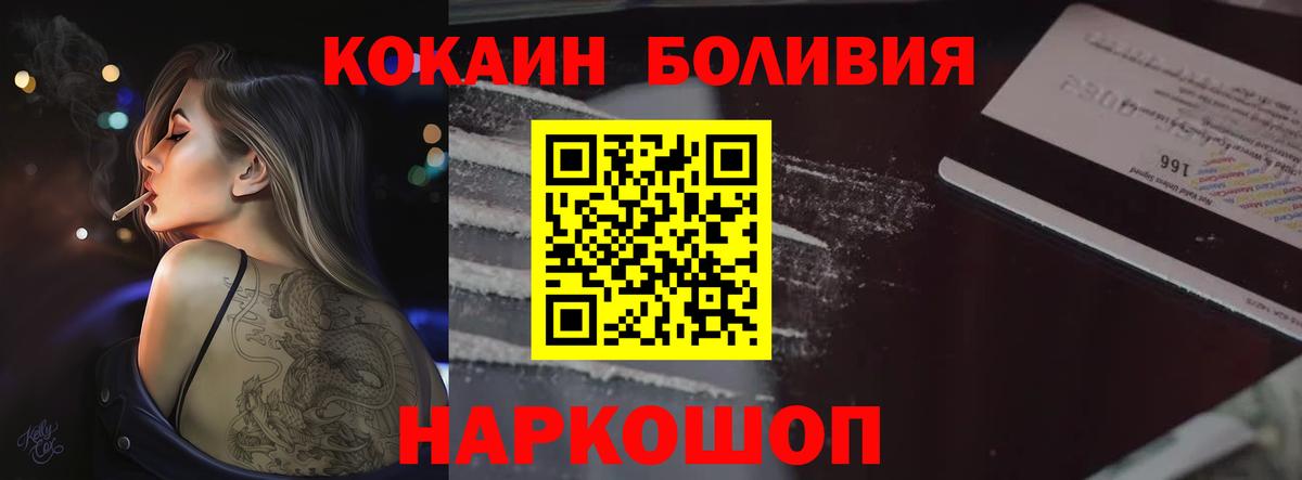 Кокаин Перу Чебоксары