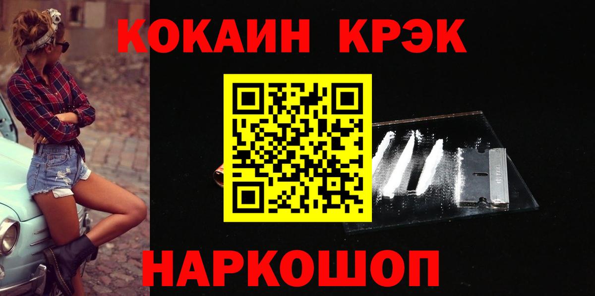 Cocaine 98%  Кокаин  Чебоксары  Вход с VPN  Cocaine FishScale 
