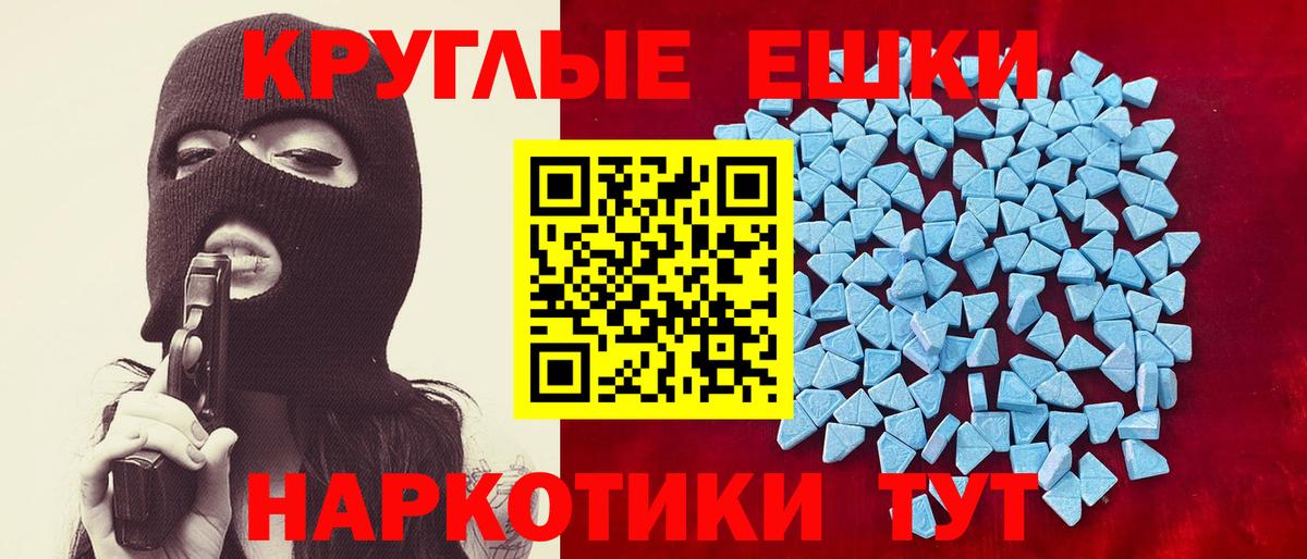 Экстази MDMA Чебоксары