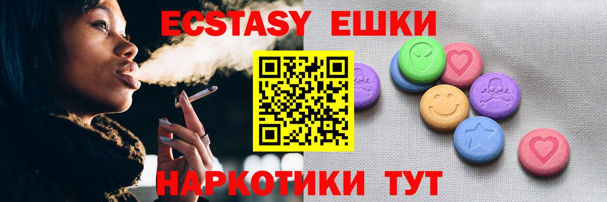 Ecstasy  ссылка на мегу ONION  Ecstasy 250 мг  Вход с VPN  Чебоксары  Ecstasy TESLA 