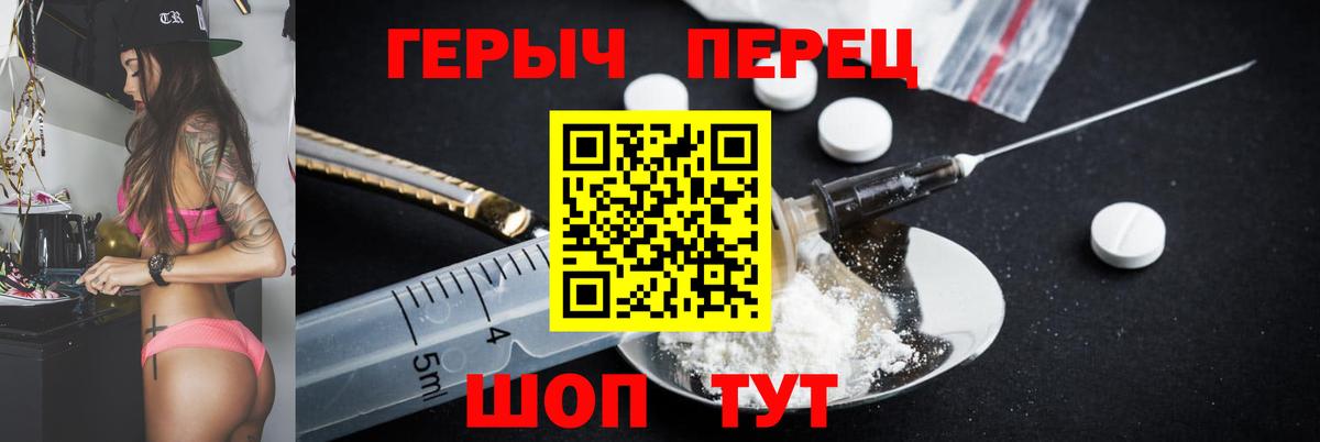 ГЕРОИН белый  Вход с VPN  Чебоксары 