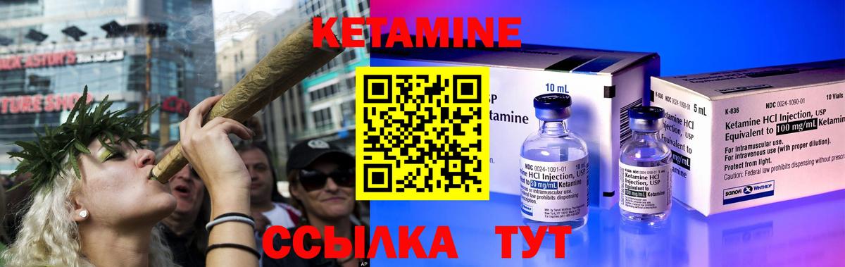 Кетамин ketamine  КЕТАМИН ketamine  Вход с VPN  Чебоксары 