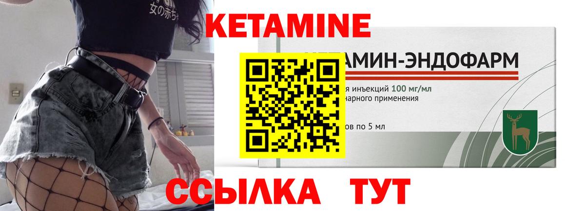 КЕТАМИН VHQ Чебоксары