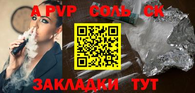 Альфа ПВП Новозыбков