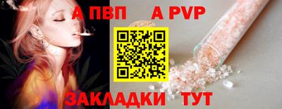 ALPHA-PVP Новодвинск