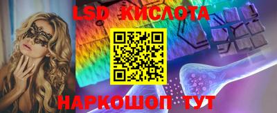 марки lsd Новокубанск