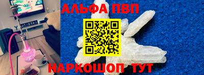 Альфа ПВП Новозыбков
