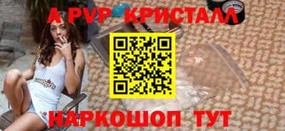 ALPHA-PVP Новодвинск