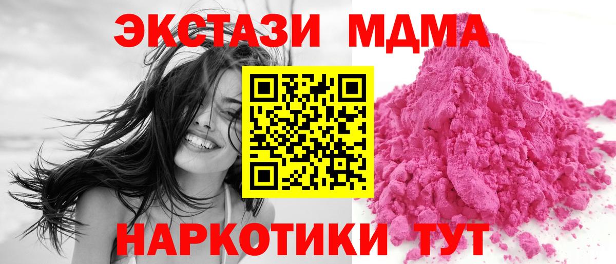 МДМА VHQ  MDMA молли  Чебоксары  Вход с VPN 