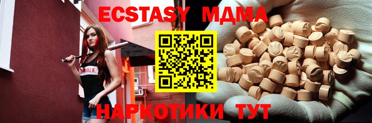 МДМА Molly Чебоксары