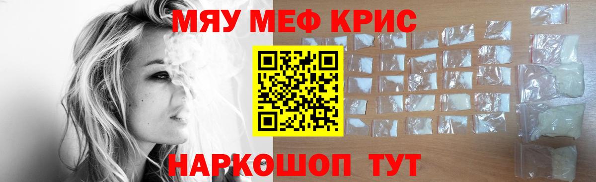 Мефедрон  МЯУ-МЯУ VHQ  Вход с VPN  купить  сайты  Чебоксары 