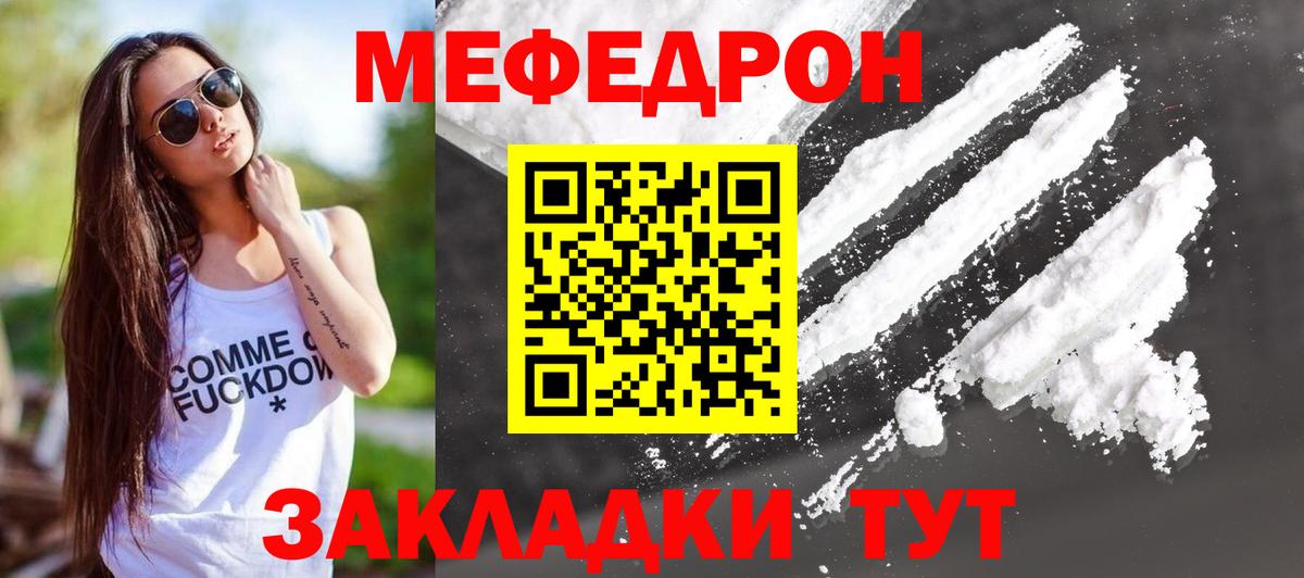 Меф кристаллы Чебоксары