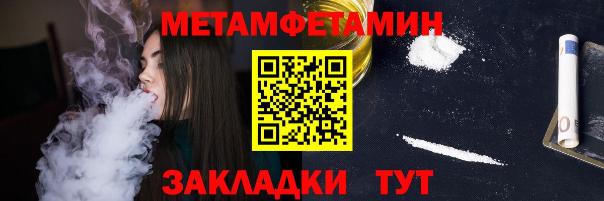 Первитин мет  Вход с VPN  Чебоксары 