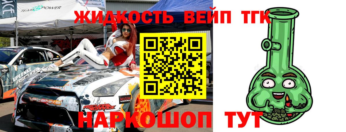 ТГК гашишное масло Чебоксары