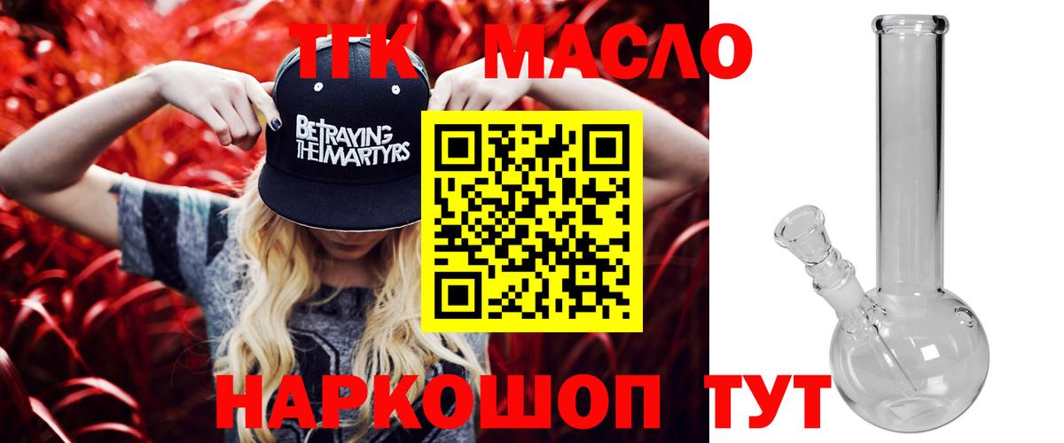 Дистиллят ТГК концентрат  Вход с VPN  Чебоксары 